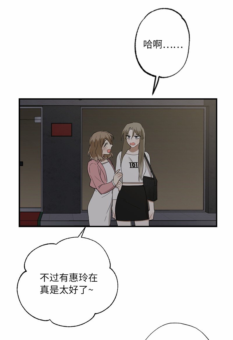 45 这是误会吗(1/2)-第45话