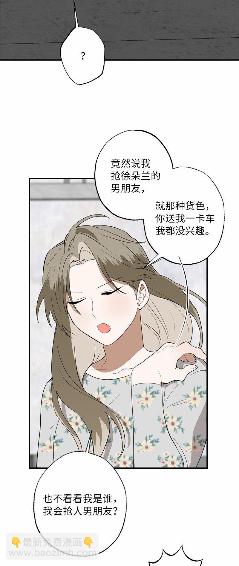 45 这是误会吗(1/2)-第45话