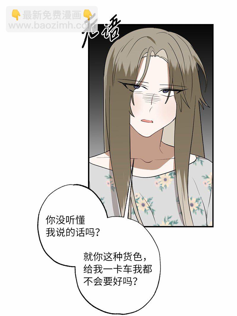 45 这是误会吗(1/2)-第45话