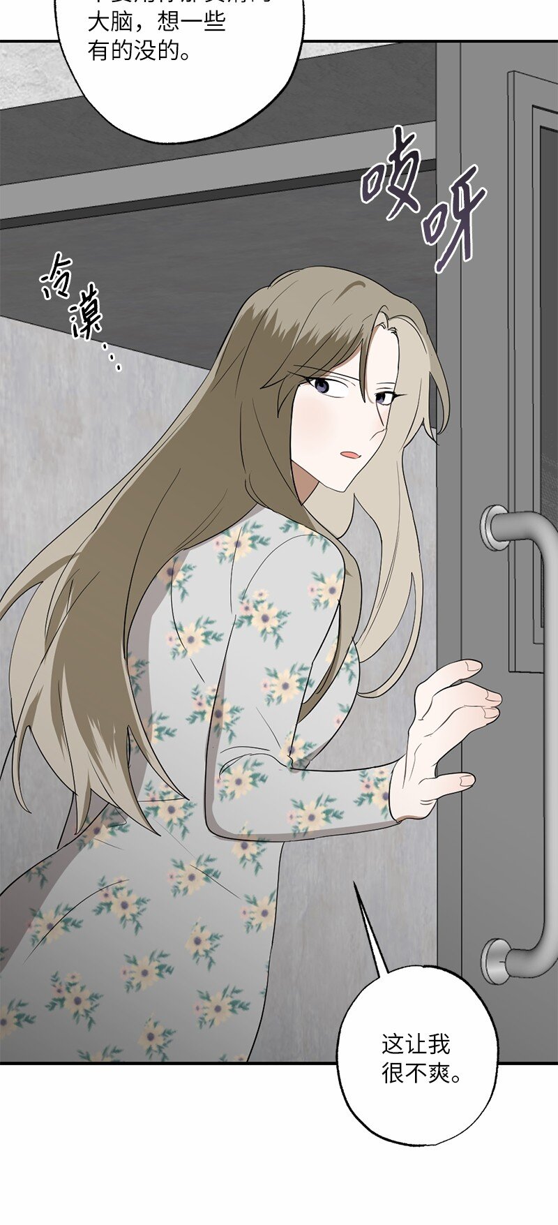 45 这是误会吗(1/2)-第45话