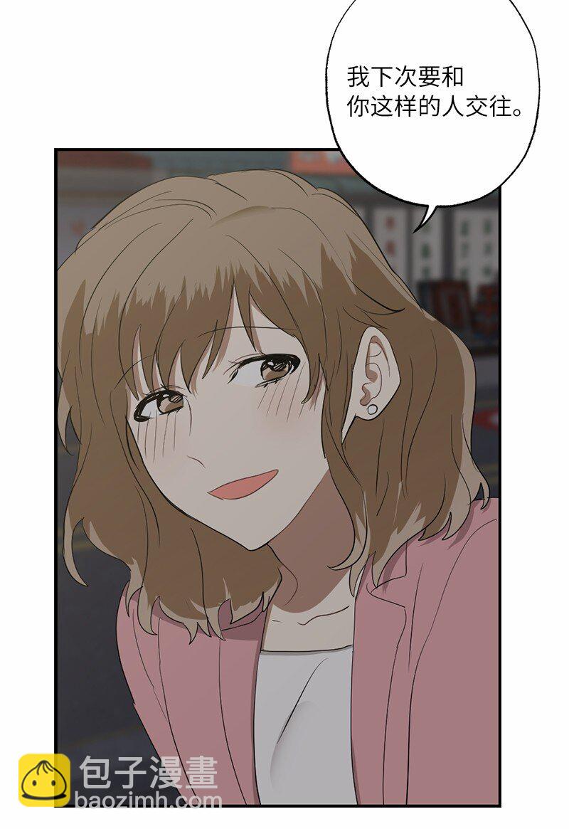 45 这是误会吗(1/2)-第45话