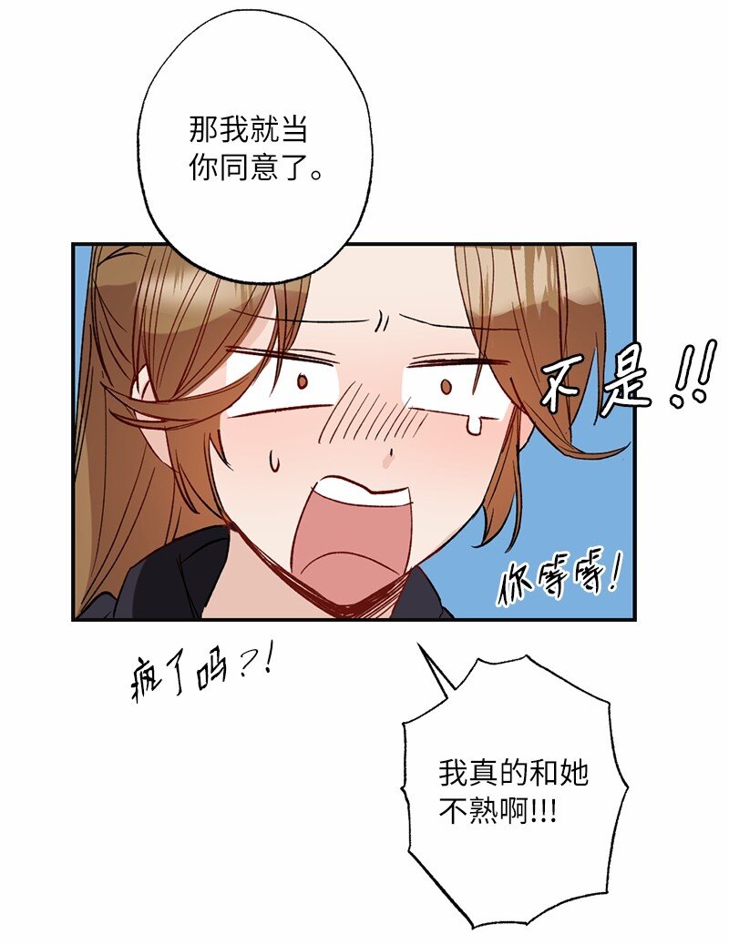 47 心有灵犀(1/2)-第47话