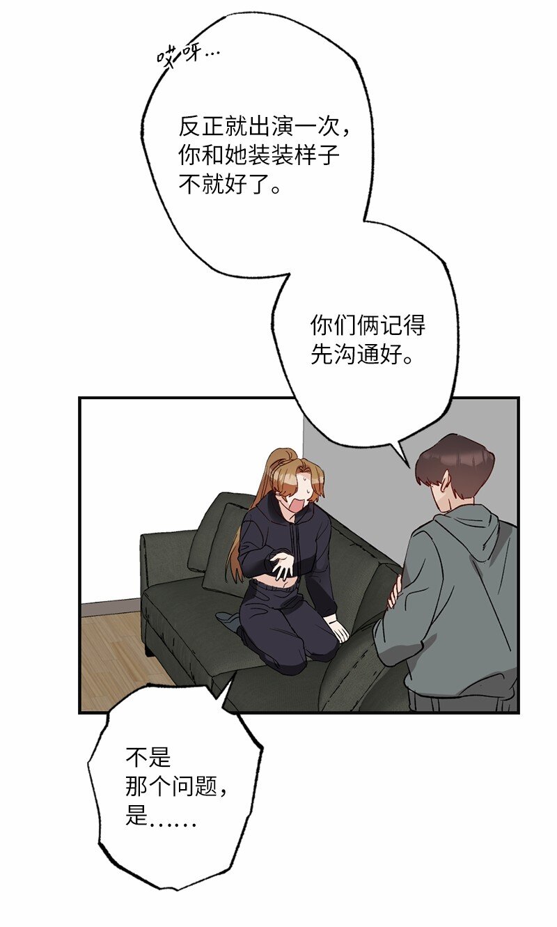 47 心有灵犀(1/2)-第47话