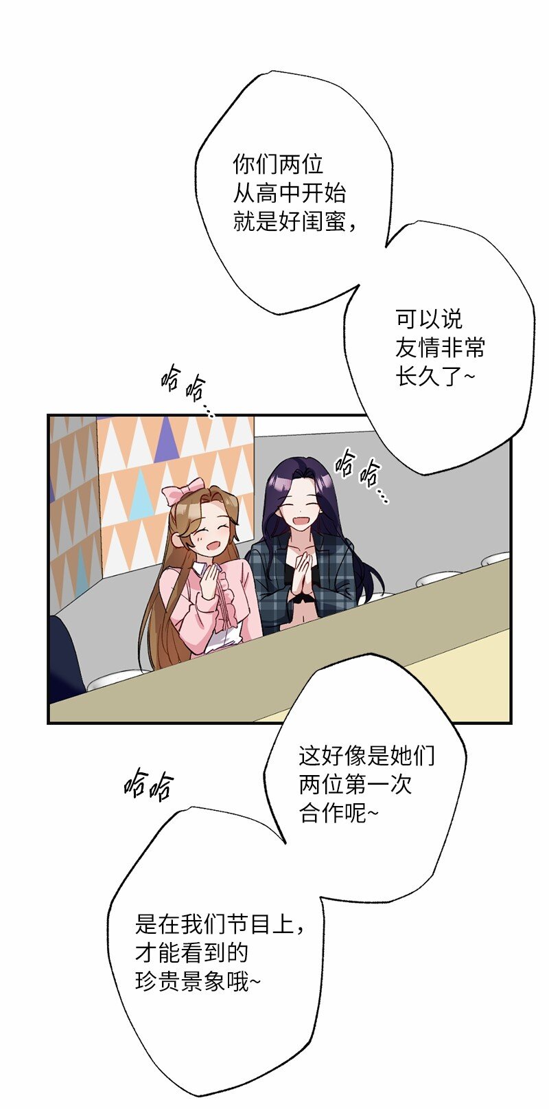 47 心有灵犀(1/2)-第47话