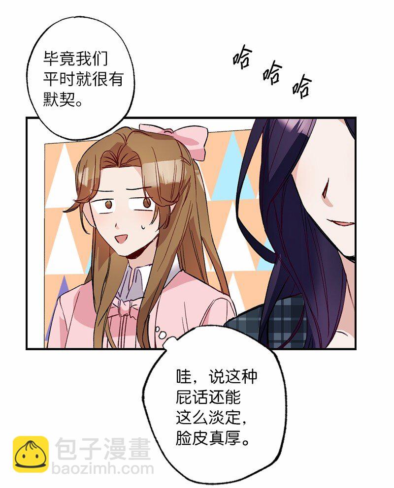 47 心有灵犀(1/2)-第47话