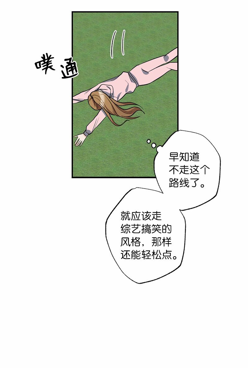 49 任性的家伙(1/2)-第49话