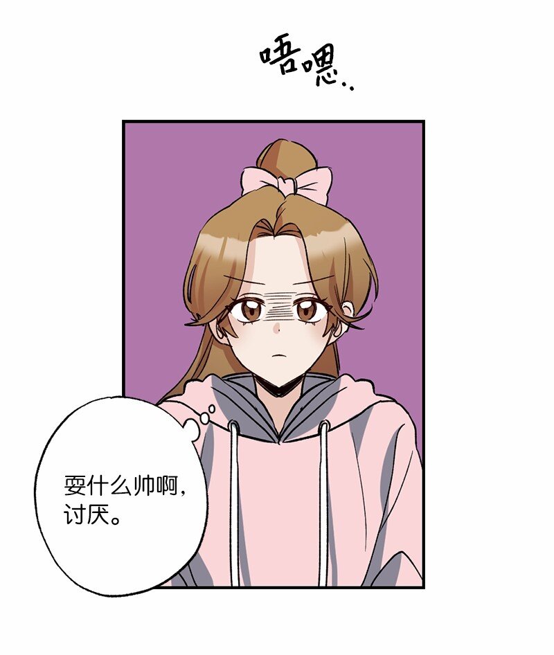 49 任性的家伙(1/2)-第49话