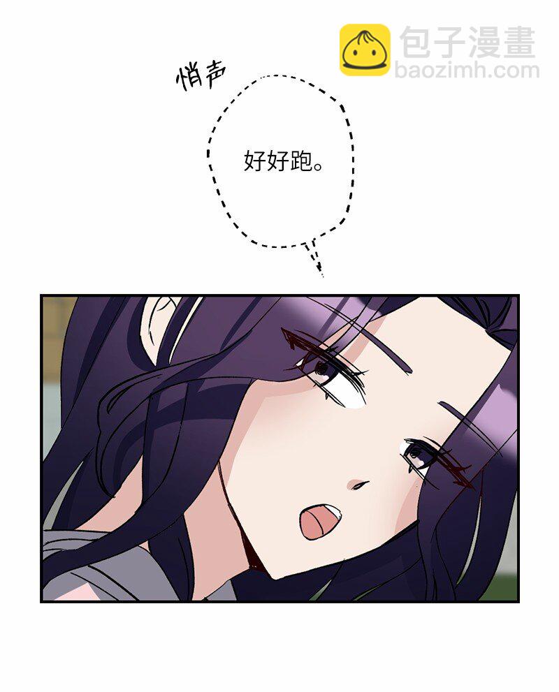 49 任性的家伙(1/2)-第49话