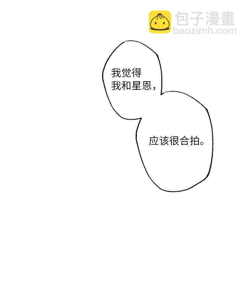 49 任性的家伙(1/2)-第49话