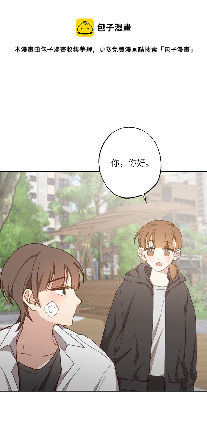 她們的秘密 - 51 想要靠近一點(1/2) - 1