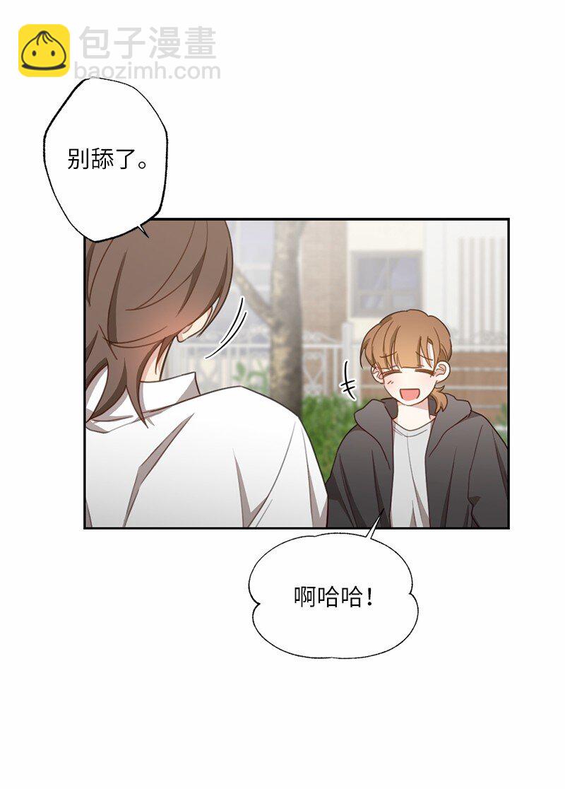 她們的秘密 - 51 想要靠近一點(1/2) - 8