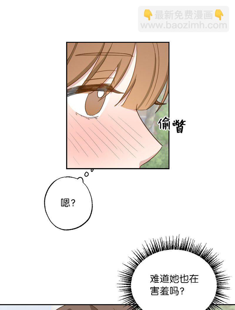 她們的秘密 - 51 想要靠近一點(1/2) - 5