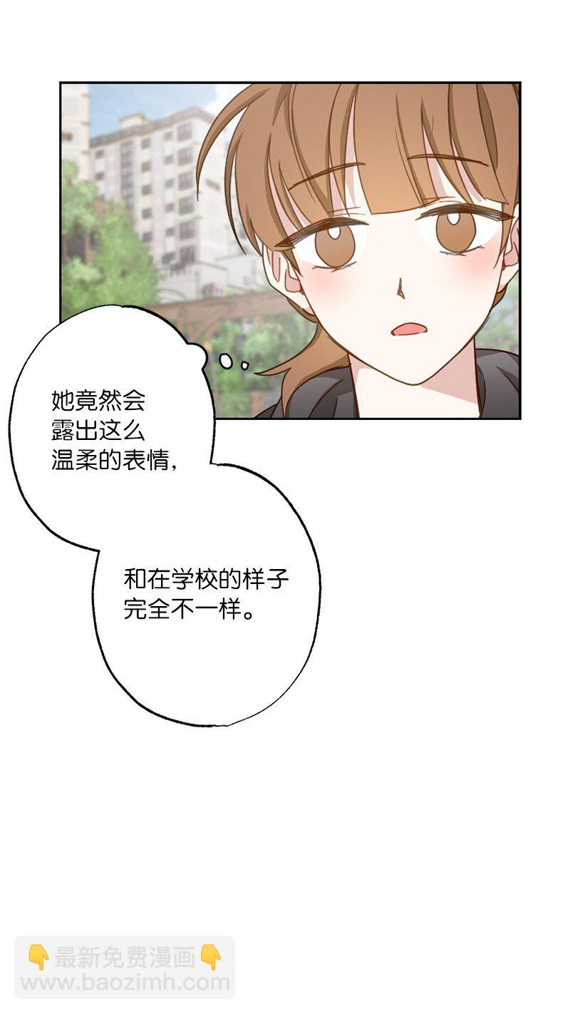 她們的秘密 - 51 想要靠近一點(1/2) - 8