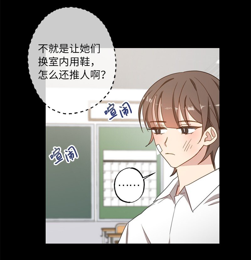 53 搞好关系大作战(1/2)-第53话