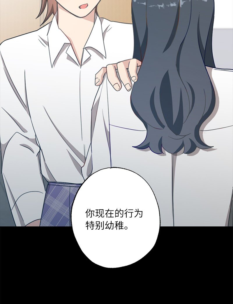 53 搞好关系大作战(1/2)-第53话