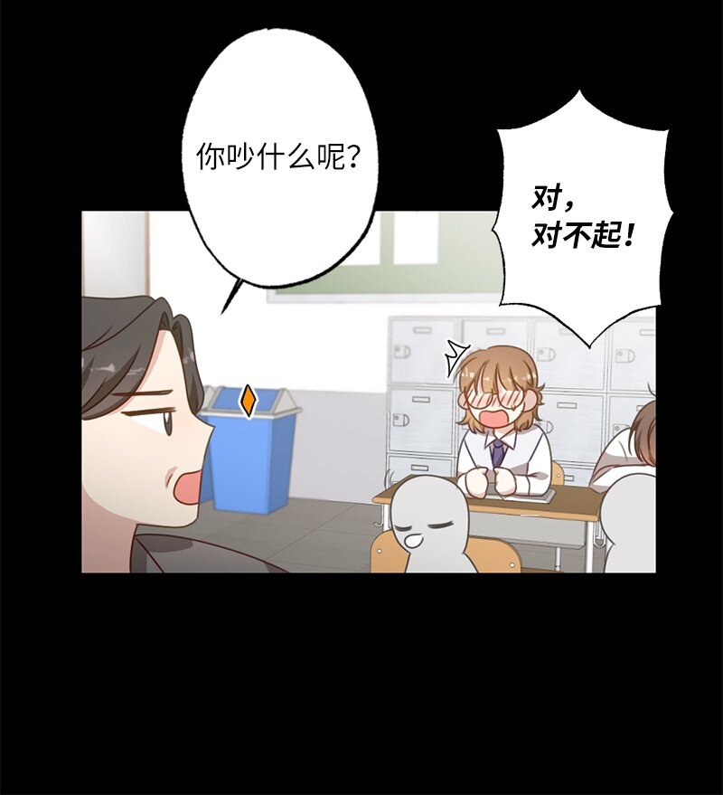 53 搞好关系大作战(1/2)-第53话