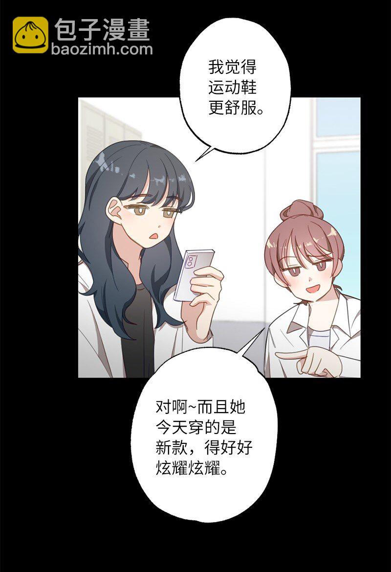 53 搞好关系大作战(1/2)-第53话