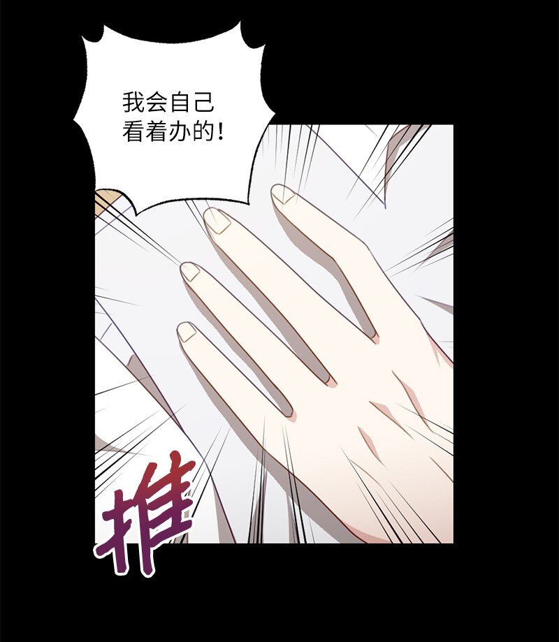 53 搞好关系大作战(1/2)-第53话