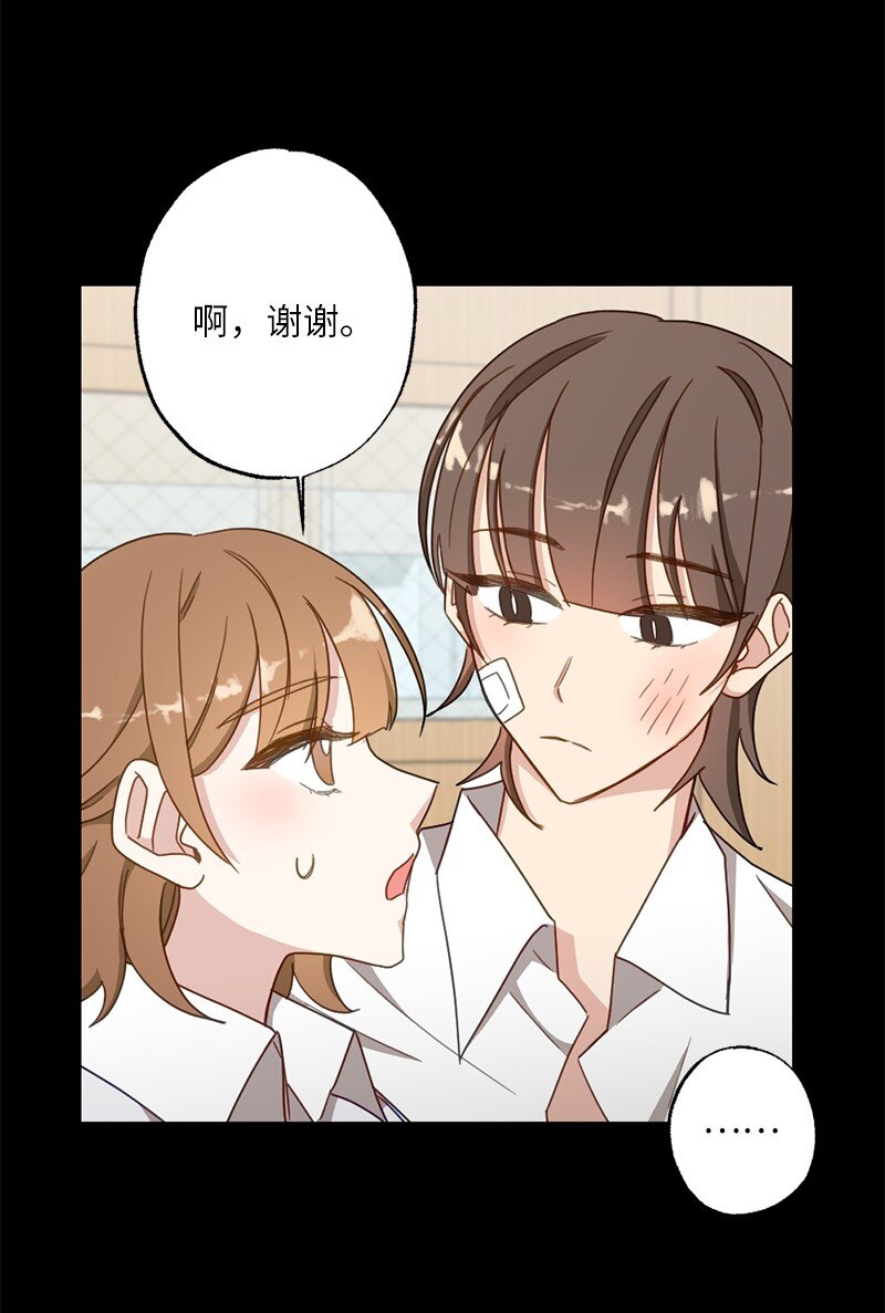 53 搞好关系大作战(1/2)-第53话