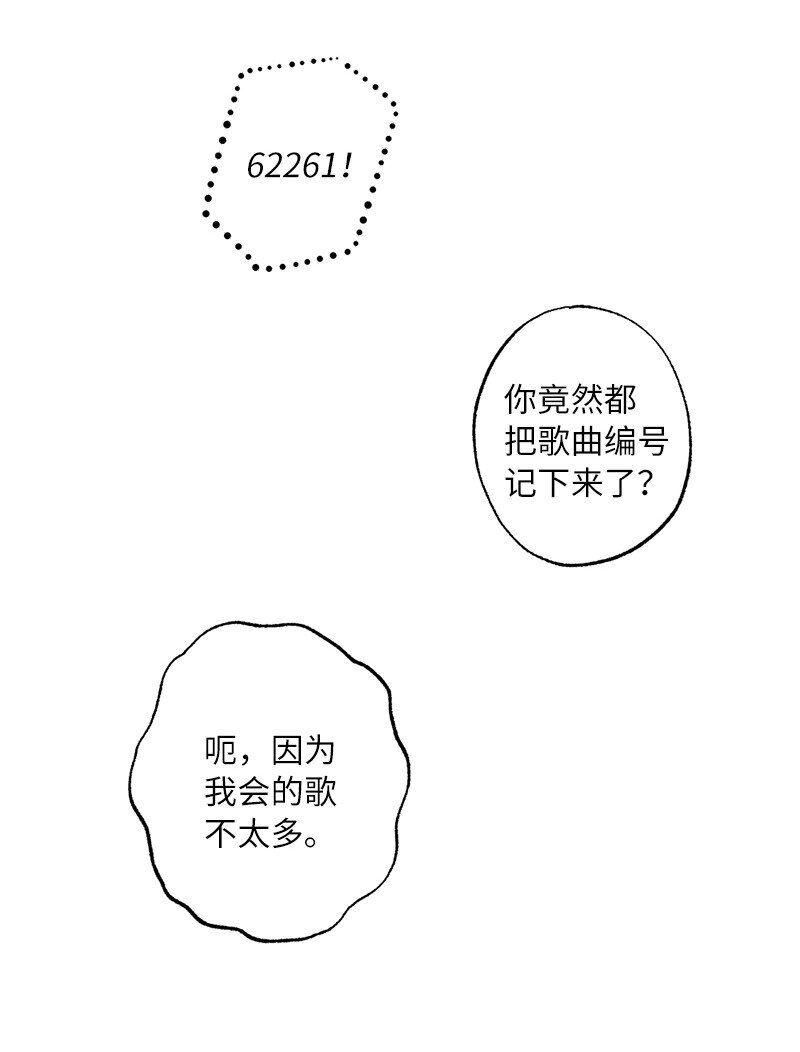 她們的秘密 - 55 強壓之下(2/2) - 4