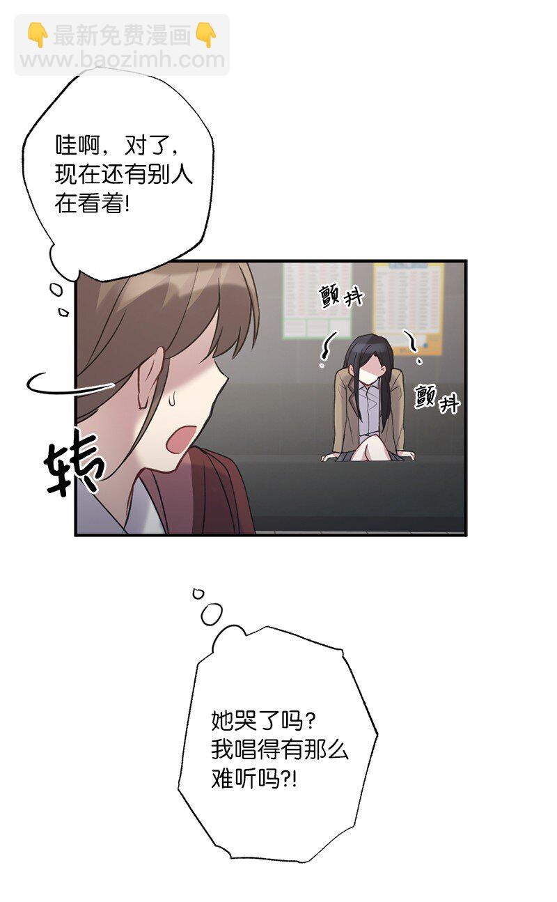 她們的秘密 - 55 強壓之下(2/2) - 3