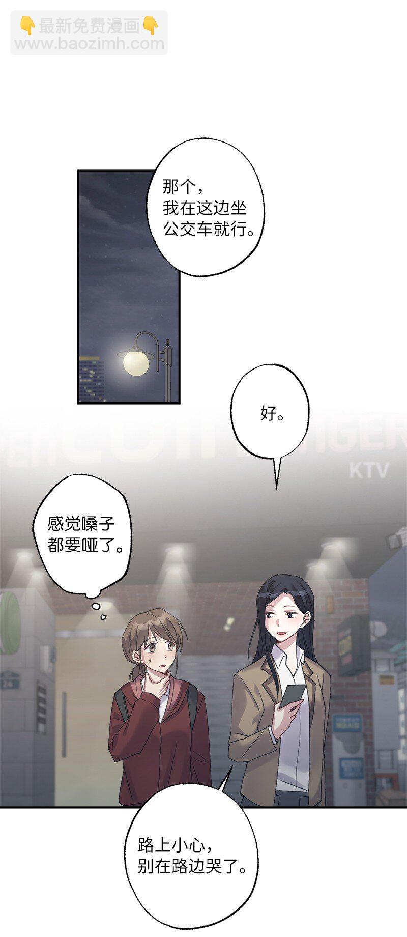 她們的秘密 - 55 強壓之下(2/2) - 2