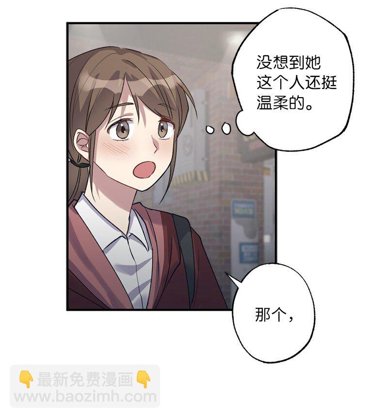 她們的秘密 - 55 強壓之下(2/2) - 3