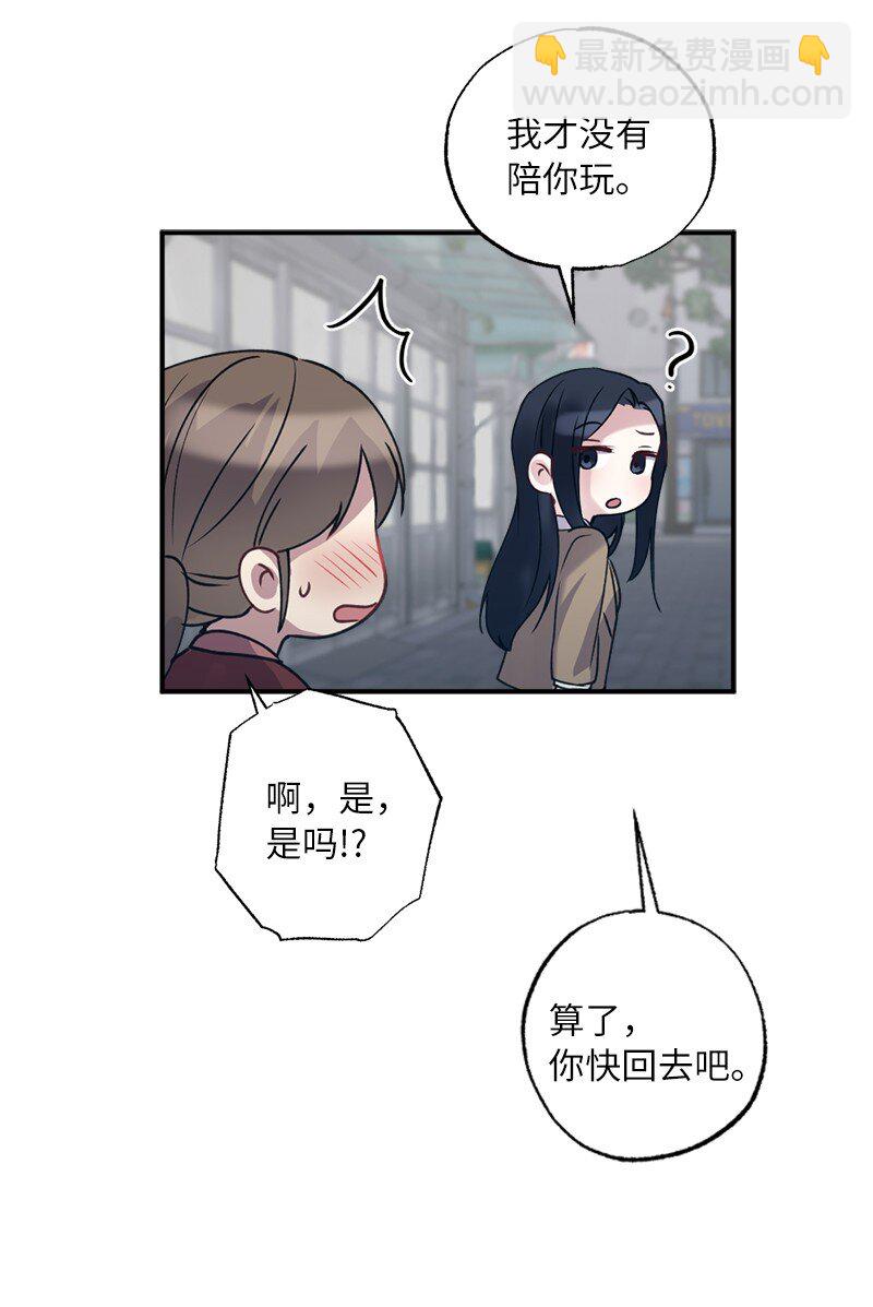 她們的秘密 - 55 強壓之下(2/2) - 5