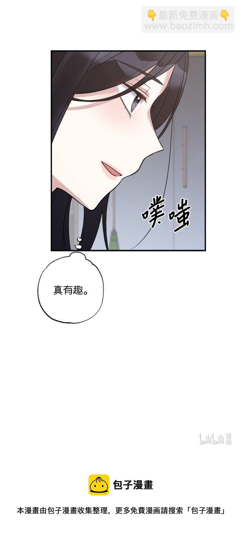 她們的秘密 - 55 強壓之下(2/2) - 4