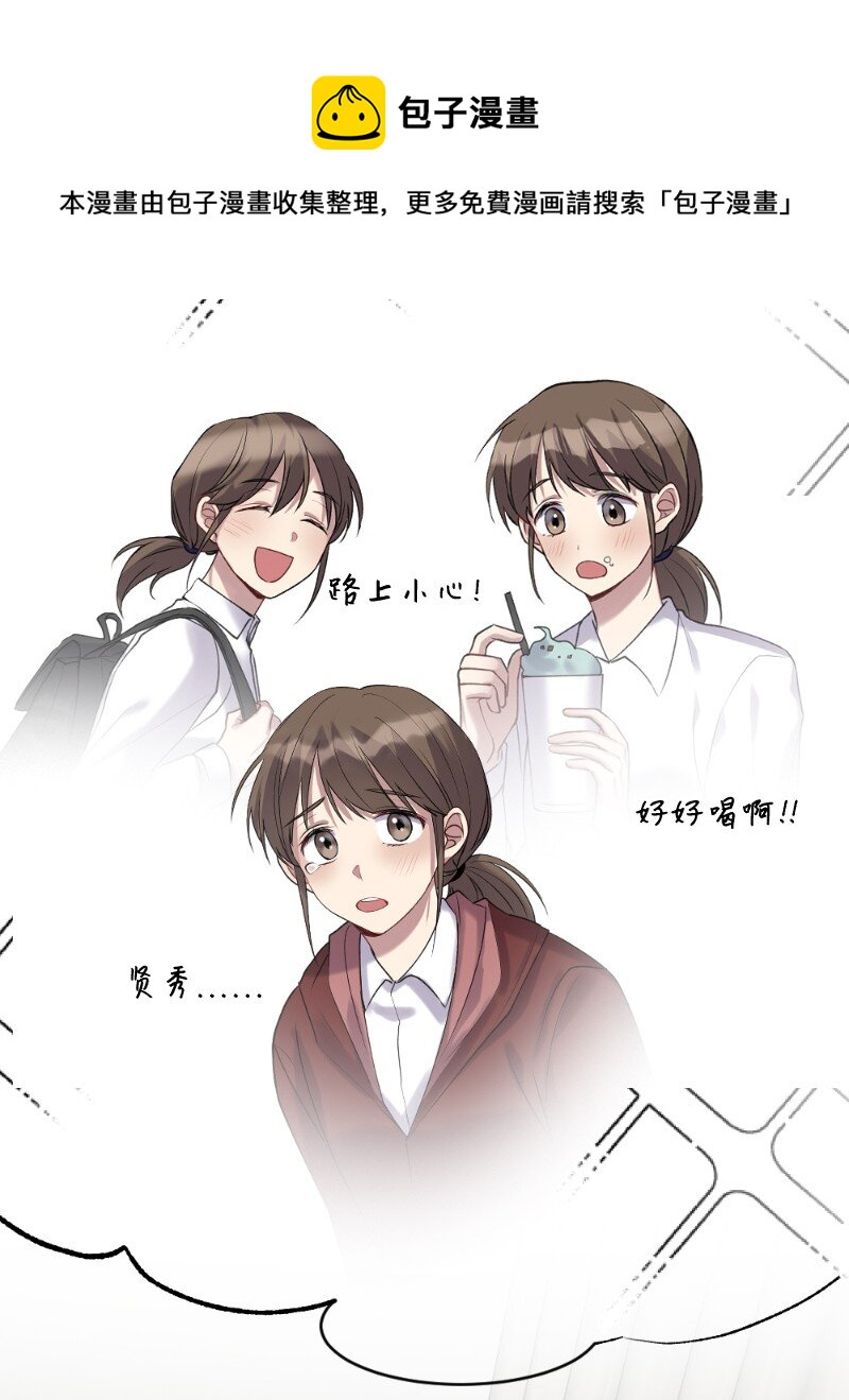 57 天降醋意(1/2)-第57话