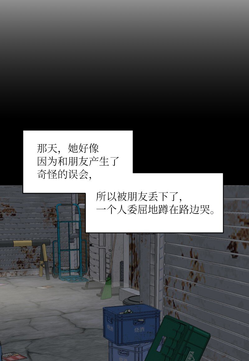 57 天降醋意(1/2)-第57话