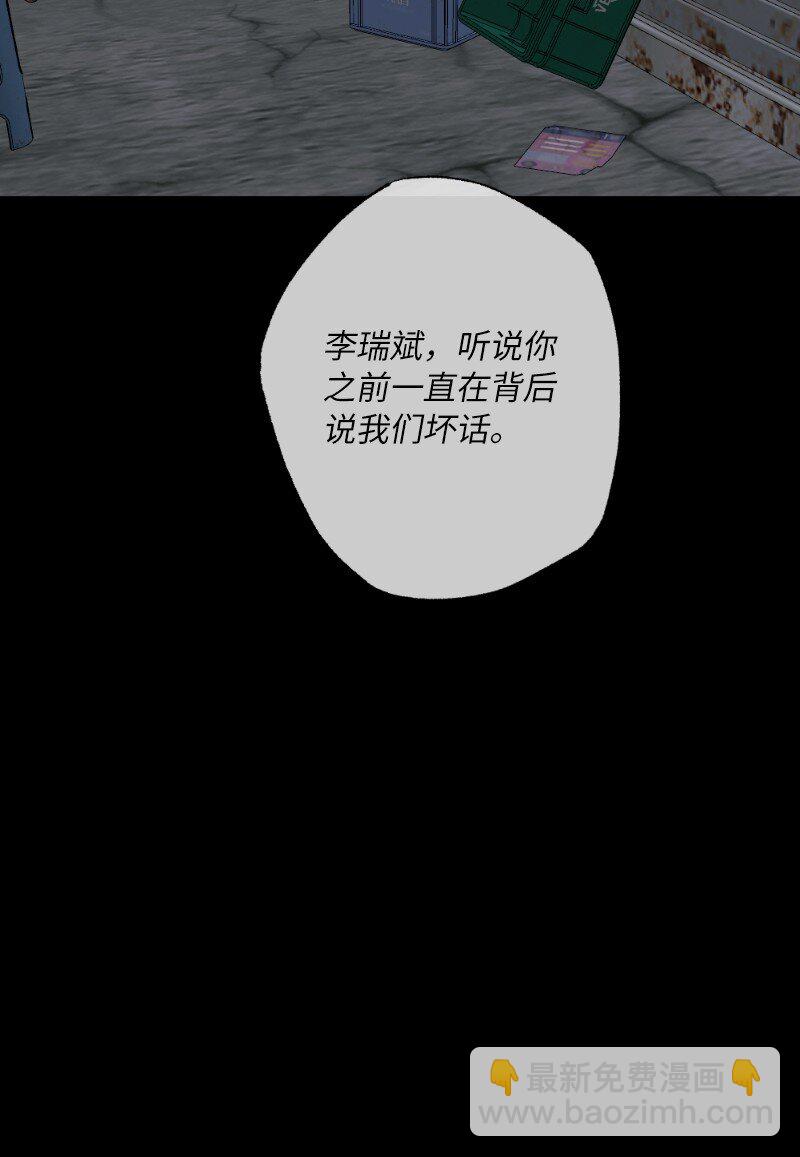 57 天降醋意(1/2)-第57话