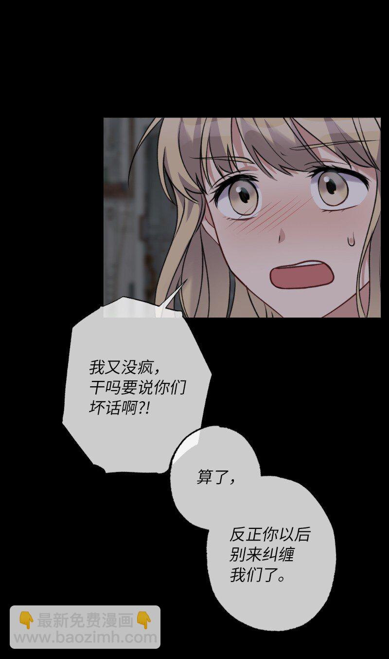 57 天降醋意(1/2)-第57话