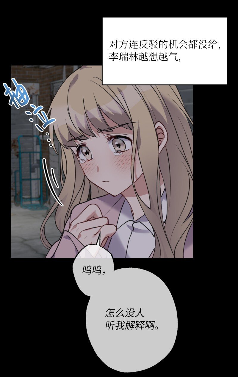 57 天降醋意(1/2)-第57话