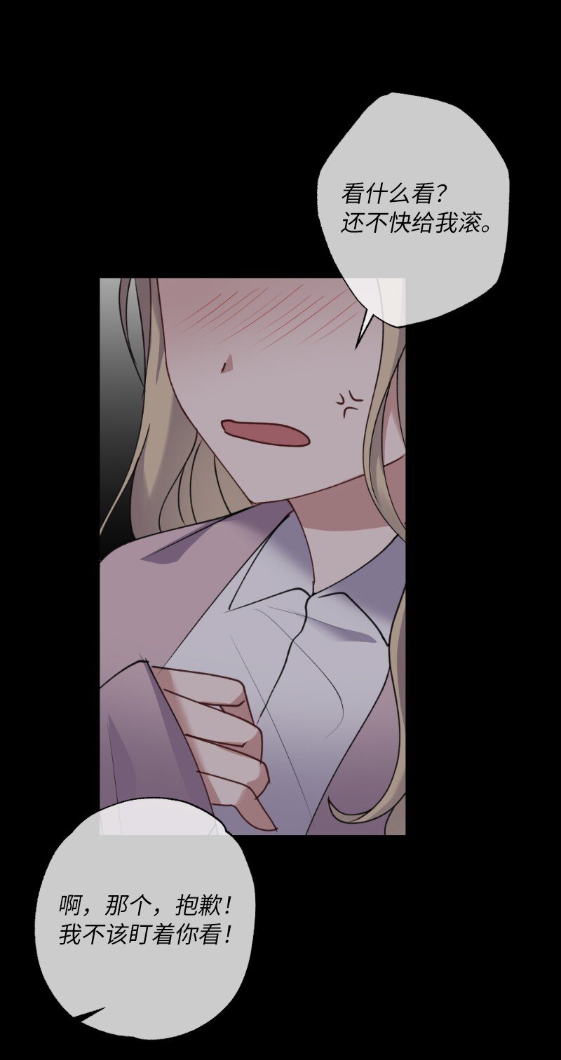 57 天降醋意(1/2)-第57话