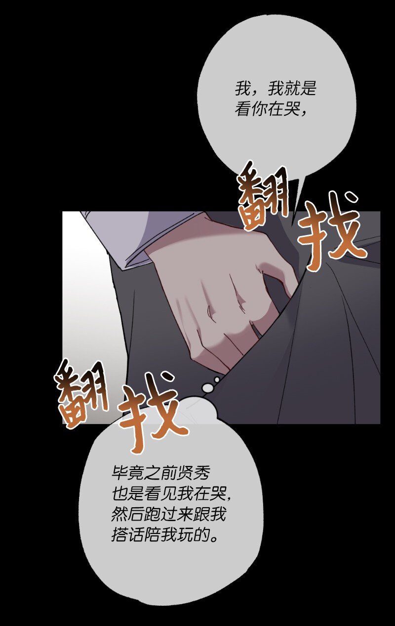 57 天降醋意(1/2)-第57话