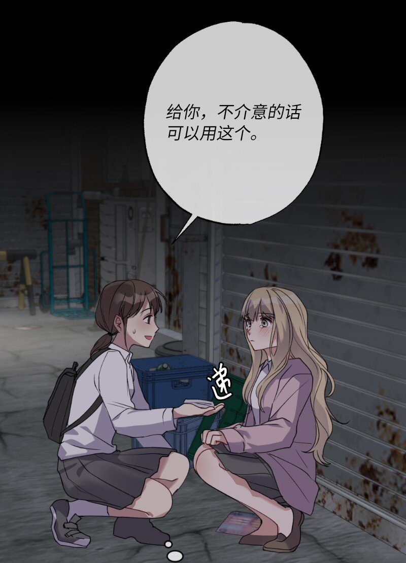 57 天降醋意(1/2)-第57话