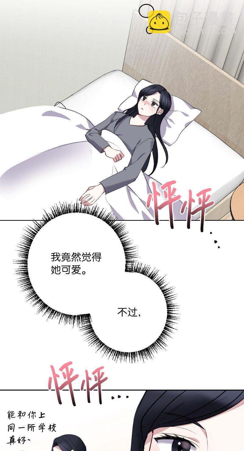 57 天降醋意(1/2)-第57话