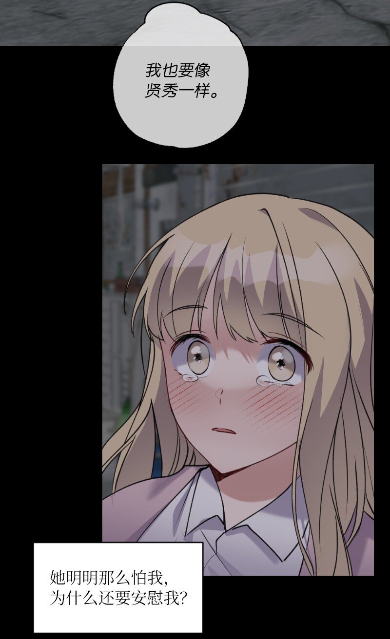 57 天降醋意(1/2)-第57话