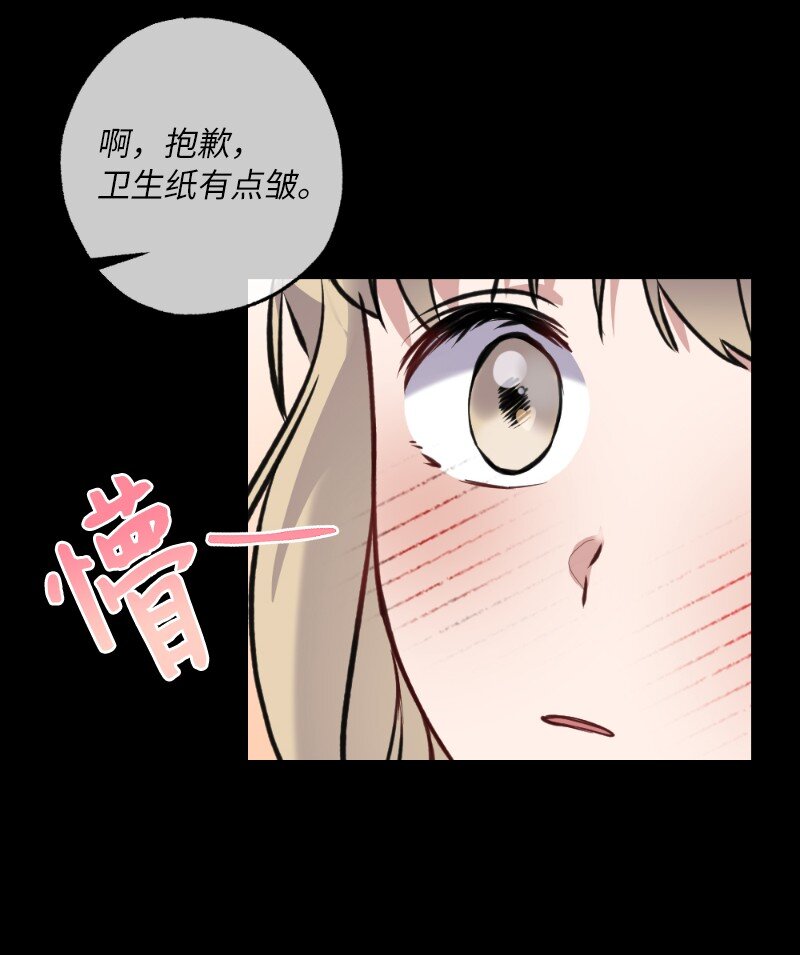 57 天降醋意(1/2)-第57话