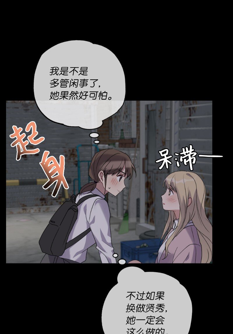 57 天降醋意(1/2)-第57话