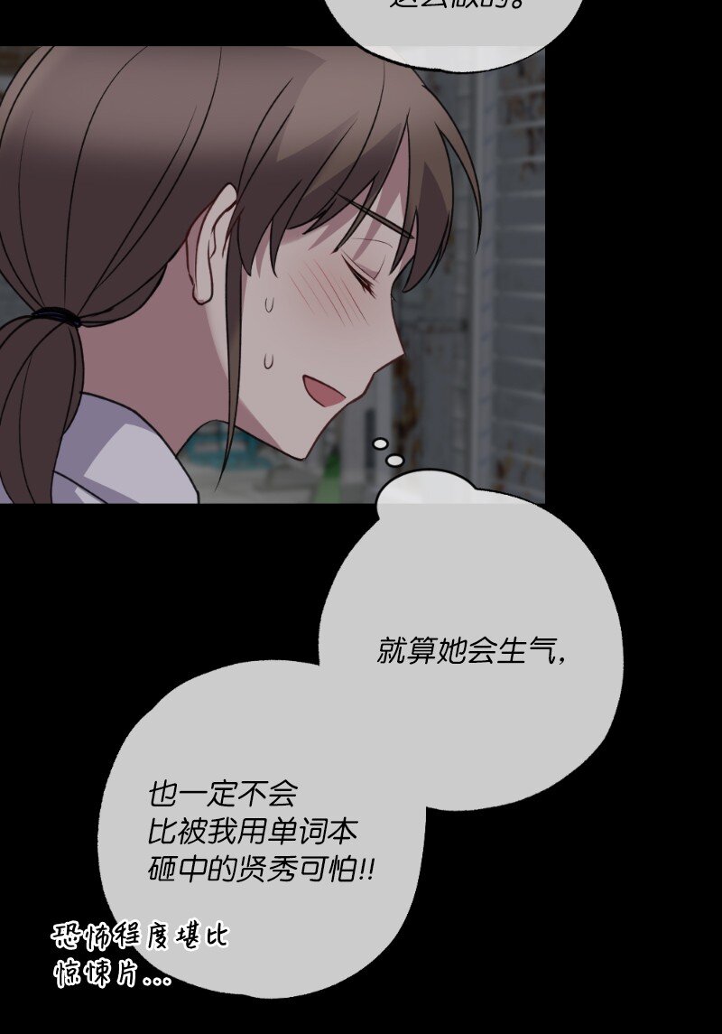 57 天降醋意(1/2)-第57话