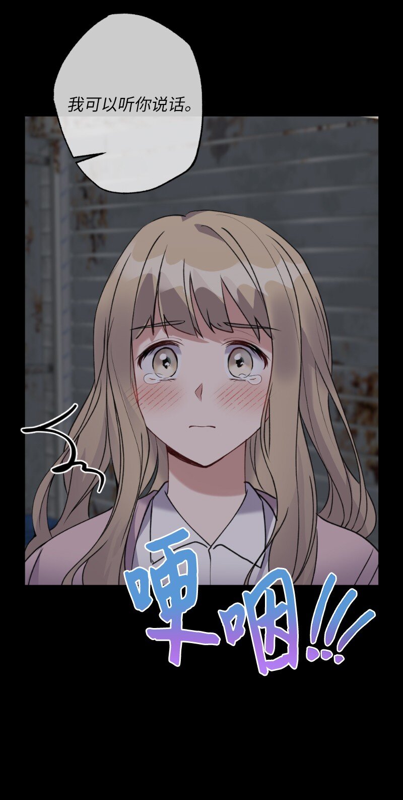 57 天降醋意(1/2)-第57话