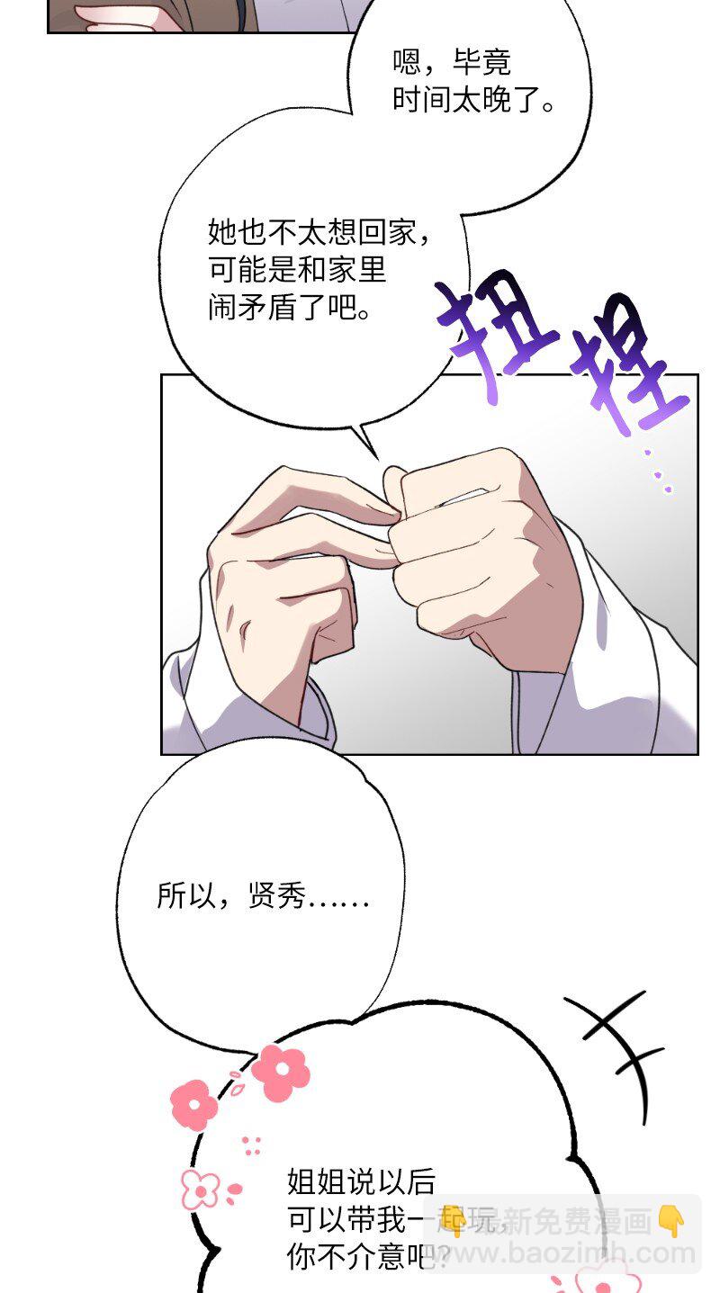 57 天降醋意(1/2)-第57话