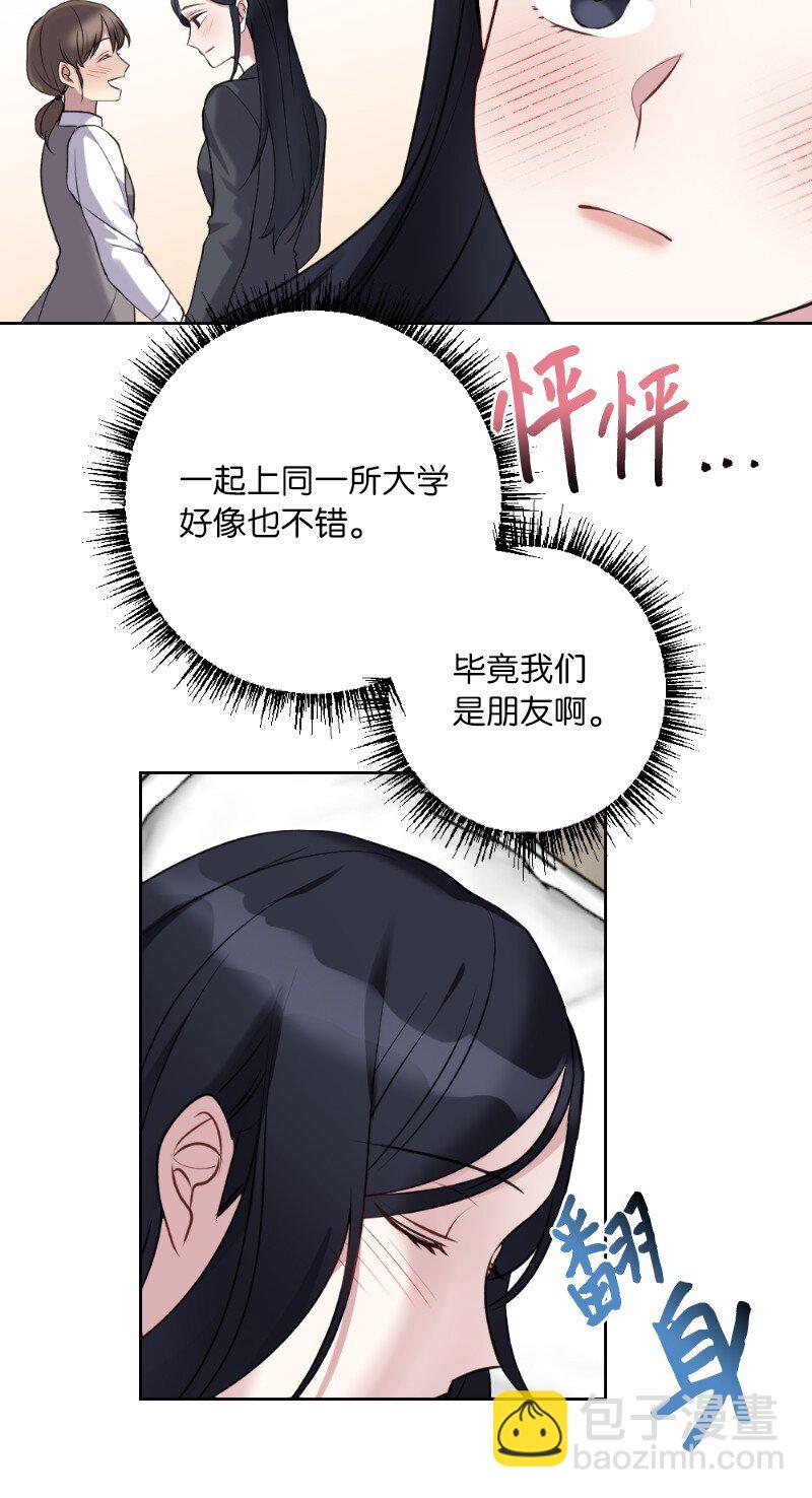 57 天降醋意(1/2)-第57话