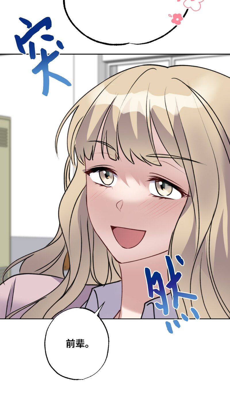 57 天降醋意(1/2)-第57话