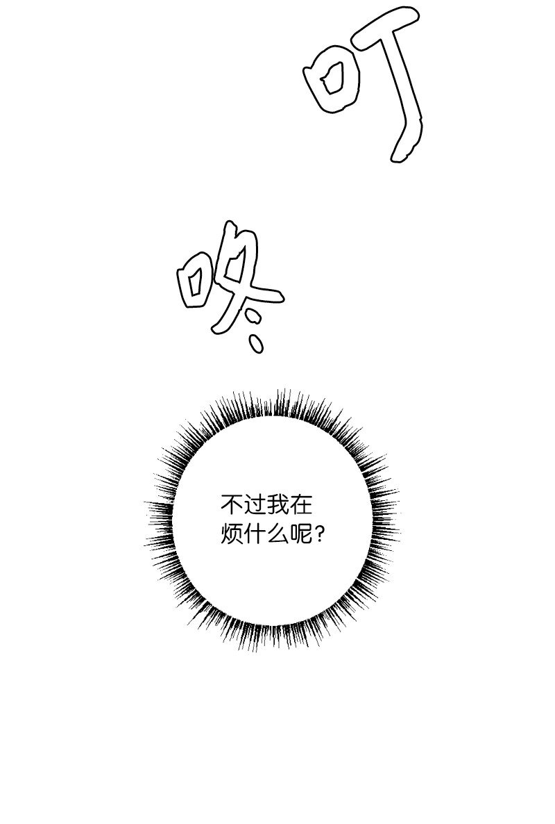 57 天降醋意(1/2)-第57话