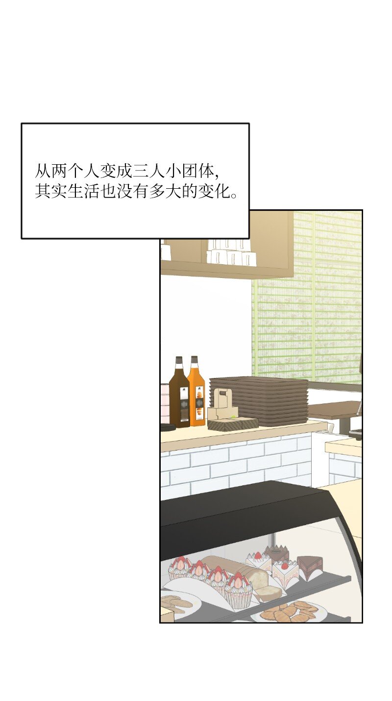 57 天降醋意(1/2)-第57话