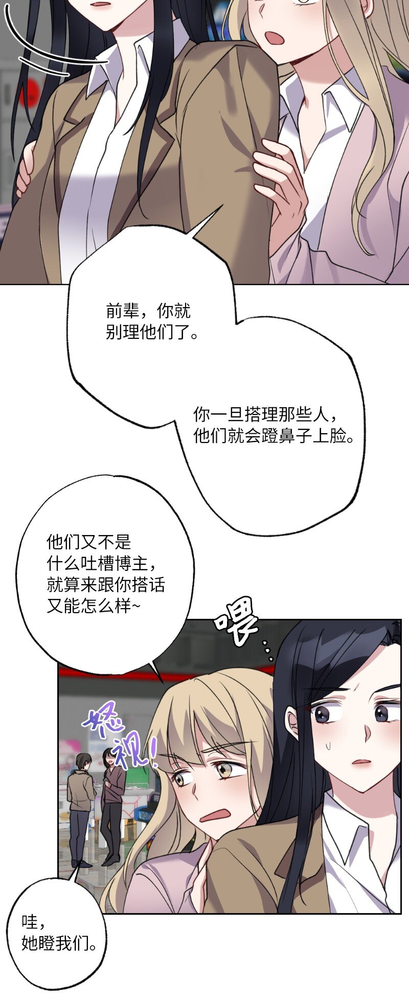 57 天降醋意(1/2)-第57话