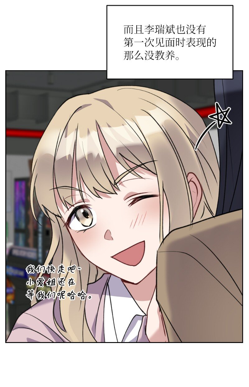 57 天降醋意(1/2)-第57话